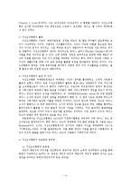 민간사회복지의 출현과 자선조직협회, 인보관 운동-4