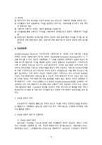 민간사회복지의 출현과 자선조직협회, 인보관 운동-5