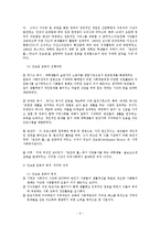 민간사회복지의 출현과 자선조직협회, 인보관 운동-6