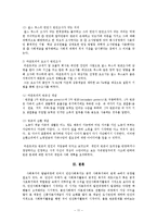 민간사회복지의 출현과 자선조직협회, 인보관 운동-11