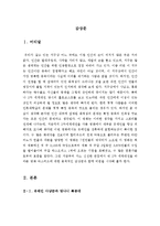 [최신A+우수자료]바스터즈 거친녀석들영화감상문[바스터즈 거친녀석들 분석적영화감상문][바스터즈 거친녀석들 영화감상문][바스터즈 거친녀석들 감상문]-3