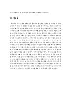 [최신A+우수자료]바스터즈 거친녀석들영화감상문[바스터즈 거친녀석들 분석적영화감상문][바스터즈 거친녀석들 영화감상문][바스터즈 거친녀석들 감상문]-7