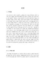 [최신A+우수자료]브루스올마이티영화감상문[짐캐리의 브루스올마이티 분석적영화감상문][브루스올마이티 영화감상문][브루스올마이티 감상문-3