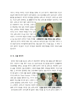 [최신A+우수자료]브루스올마이티영화감상문[짐캐리의 브루스올마이티 분석적영화감상문][브루스올마이티 영화감상문][브루스올마이티 감상문-4