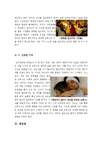 [최신A+우수자료]브루스올마이티영화감상문[짐캐리의 브루스올마이티 분석적영화감상문][브루스올마이티 영화감상문][브루스올마이티 감상문-6