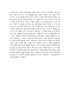 [최신A+우수자료]브루스올마이티영화감상문[짐캐리의 브루스올마이티 분석적영화감상문][브루스올마이티 영화감상문][브루스올마이티 감상문-7