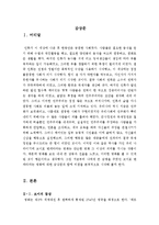 [최신A+우수자료]브이포벤데타영화감상문[브이포벤데타 분석적영화감상문][브이포벤데타 영화감상문][브이포벤데타 감상문][영화 브이포벤데타 감상문]-3
