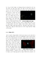[최신A+우수자료]브이포벤데타영화감상문[브이포벤데타 분석적영화감상문][브이포벤데타 영화감상문][브이포벤데타 감상문][영화 브이포벤데타 감상문]-4