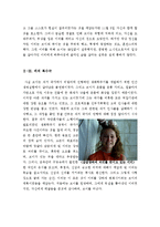[최신A+우수자료]브이포벤데타영화감상문[브이포벤데타 분석적영화감상문][브이포벤데타 영화감상문][브이포벤데타 감상문][영화 브이포벤데타 감상문]-5