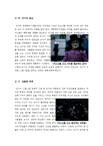 [최신A+우수자료]브이포벤데타영화감상문[브이포벤데타 분석적영화감상문][브이포벤데타 영화감상문][브이포벤데타 감상문][영화 브이포벤데타 감상문]-6