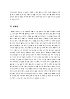 [최신A+우수자료]브이포벤데타영화감상문[브이포벤데타 분석적영화감상문][브이포벤데타 영화감상문][브이포벤데타 감상문][영화 브이포벤데타 감상문]-7