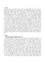 사회 정서적 발달과 아동문학과의 관계를 구체적으로 서술하세요-2