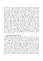 사회 정서적 발달과 아동문학과의 관계를 구체적으로 서술하세요-3
