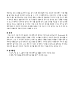 사회 정서적 발달과 아동문학과의 관계를 구체적으로 서술하세요-4