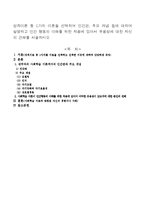 성격이론 중 1가지 이론을 선택하여 인간관, 주요개념 등에 대하여 설명하고 인간 행동의 이해를 위한 적용에 있어서 유용성에 대한 자신의 견해를 서술하시오-1