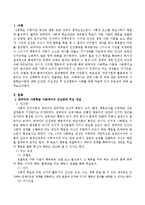 성격이론 중 1가지 이론을 선택하여 인간관, 주요개념 등에 대하여 설명하고 인간 행동의 이해를 위한 적용에 있어서 유용성에 대한 자신의 견해를 서술하시오-2