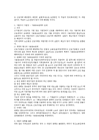 근기법상 근로자개념 세부 검토-2
