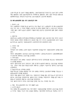 근기법상 근로자개념 세부 검토-3