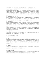 근기법상 근로자개념 세부 검토-4