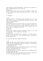 근기법상 사용자개념 세부 검토-2
