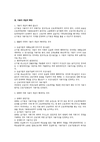 근기법상 사용자개념 세부 검토-3