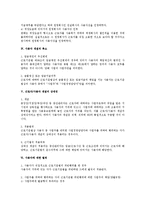 근기법상 사용자개념 세부 검토-4