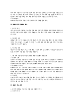 근로기준법의 적용범위에 대한 심층 검토-3