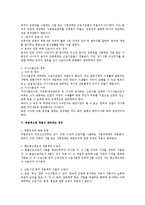 근로기준법의 적용범위에 대한 심층 검토-4