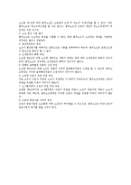 법외노조의 법적 지위 검토-3