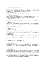 노동조합 조합원의 지위-3