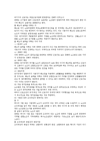 노동조합의 설립요건 관련 노조법상 검토-3