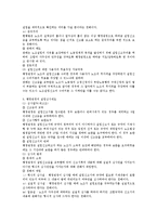 노동조합의 설립요건 관련 노조법상 검토-5