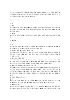 노동조합의 조직변동 관련 노조법상 검토-5