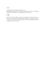 노조법상 근로자개념에 대한 연구-4