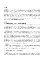 아동발달에 영향을 미치는 유전적인 영향을 사례를 들어 설명하시오.-2
