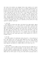 아동발달에 영향을 미치는 유전적인 영향을 사례를 들어 설명하시오.-3