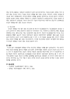 아동발달에 영향을 미치는 유전적인 영향을 사례를 들어 설명하시오.-4
