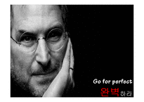 Apple, 스티브 잡스의 리더십-8