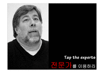 Apple, 스티브 잡스의 리더십-10