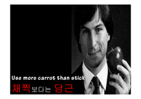 Apple, 스티브 잡스의 리더십-13
