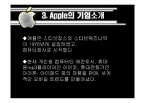Apple, 스티브 잡스의 리더십-18