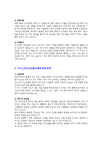 삼성그룹 삼성전자 삼성물산 삼성중공업 삼성테크원 삼성화재 삼성SDI 자기소개서-2
