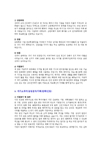 삼성그룹 삼성전자 삼성물산 삼성중공업 삼성테크원 삼성화재 삼성SDI 자기소개서-4