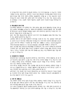삼성그룹 삼성전자 삼성물산 삼성중공업 삼성테크원 삼성화재 삼성SDI 자기소개서-5
