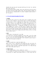 삼성그룹 삼성전자 삼성물산 삼성중공업 삼성테크원 삼성화재 삼성SDI 자기소개서-6