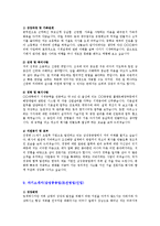 삼성그룹 삼성전자 삼성물산 삼성중공업 삼성테크원 삼성화재 삼성SDI 자기소개서-9