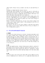 삼성그룹 삼성전자 삼성물산 삼성중공업 삼성테크원 삼성화재 삼성SDI 자기소개서-11