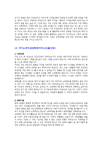 삼성그룹 삼성전자 삼성물산 삼성중공업 삼성테크원 삼성화재 삼성SDI 자기소개서-13