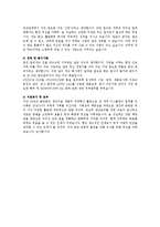 삼성그룹 삼성전자 삼성물산 삼성중공업 삼성테크원 삼성화재 삼성SDI 자기소개서-16