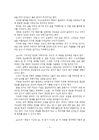 [독후감]아프니까 청춘이다-3
